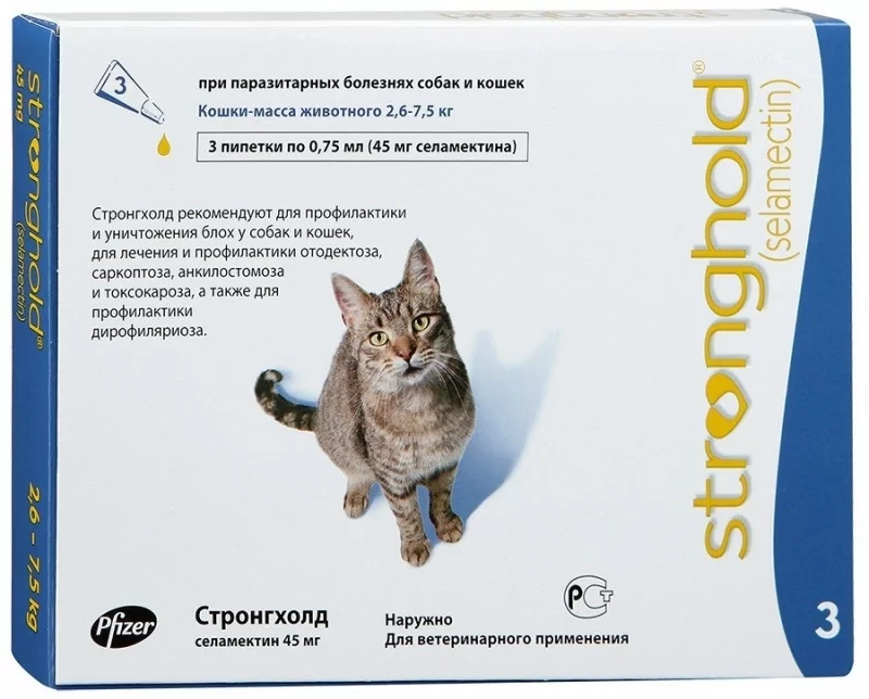 Стронгхолд 45 мг 6% для кошек 2,5-7,5 кг, 3 пипетки * 0,75 мл