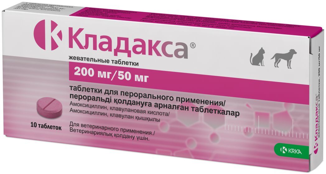 Кладакса жевательные таблетки 200мг/50мг №10