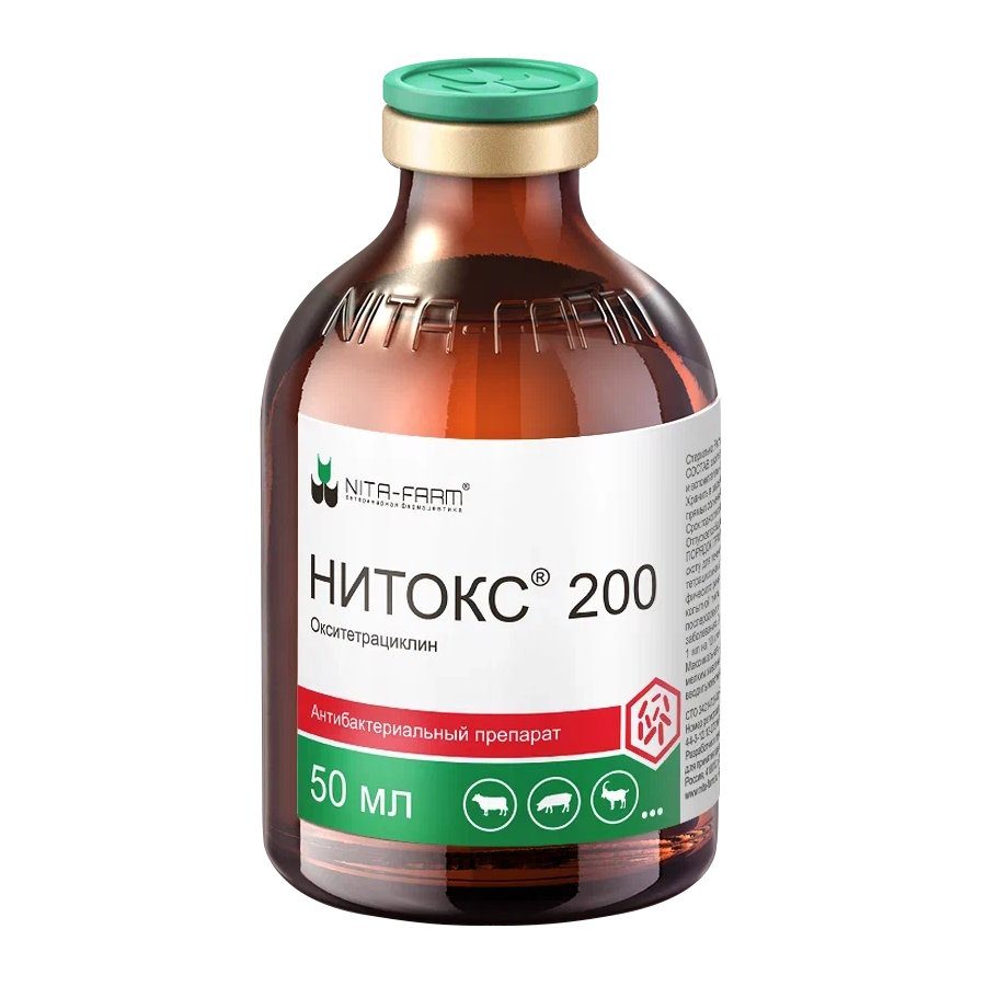 Нитокс 200, 50 мл