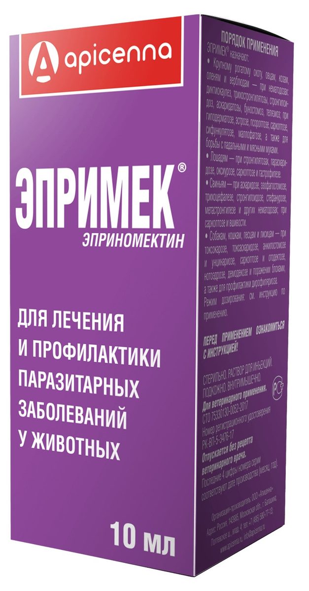 Эпримек 10 мл