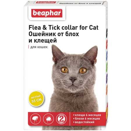 Ошейник Беафар для кошек от блох желтый 