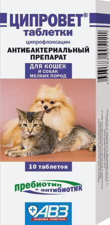 Ципровет таблетки для кошек,собак мелких пород 10 таб