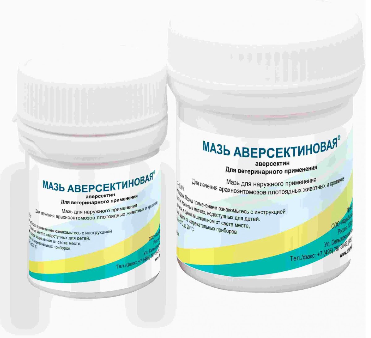 Мазь аверсектиновая 15 г 