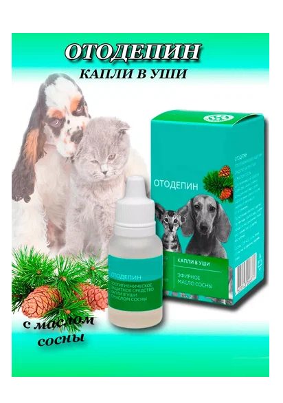 Капли Отодепин ушные гигиенические с маслом сосны 10 мл