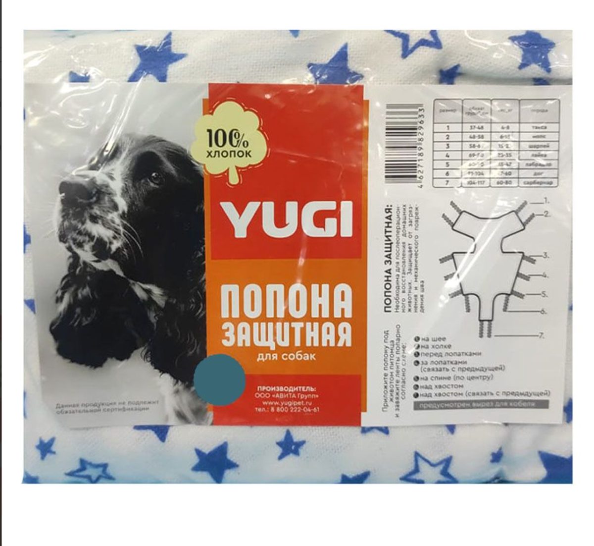 Попона YUGI для собак №4 фланель (Россия)