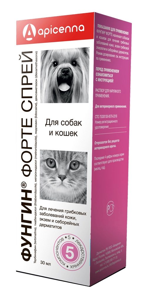 Спрей Фунгин Форте 30 мл