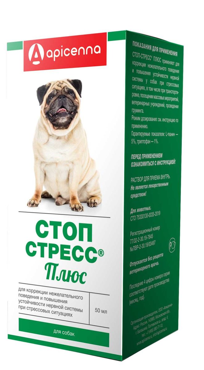 Стоп-стресс Плюс для собак 50мл