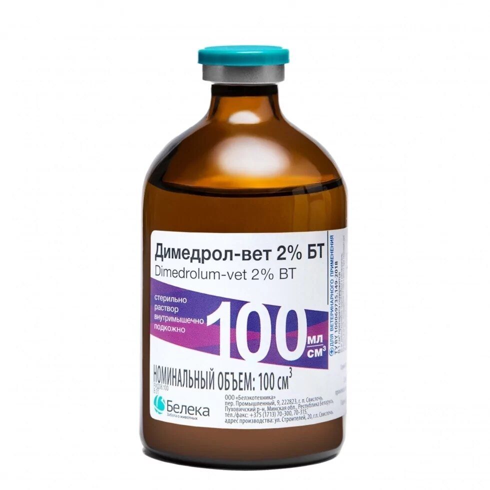 Димедрол-вет 2% БТ 100 мл 