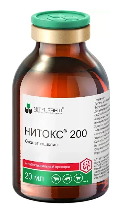Нитокс 200, 20 мл