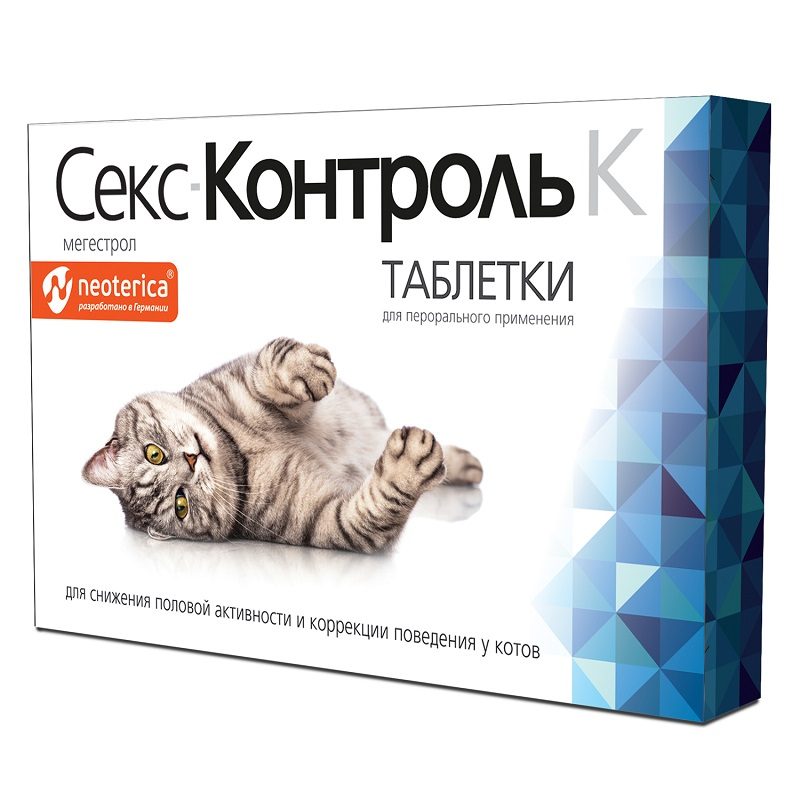 СексКонтроль Таблетки для котов (10 таб) 