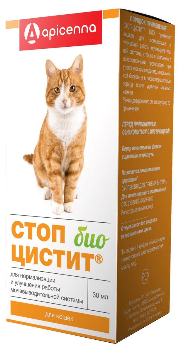 Стоп-цистит Био суспензия для кошек 30мл