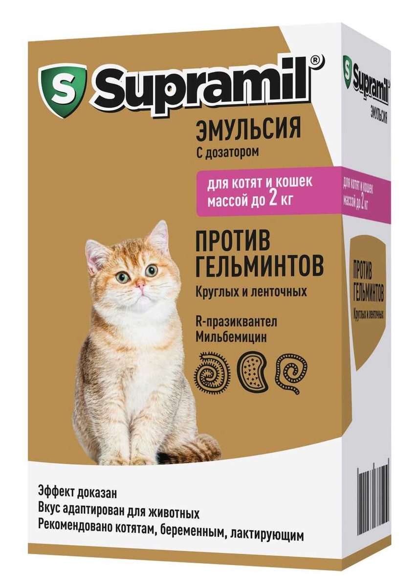 Супрамил эмульсия для котят и кошек до 2кг 5мл