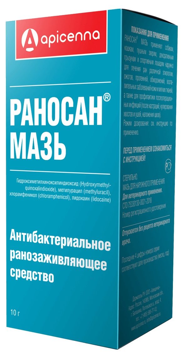 Раносан мазь, 10 гр 