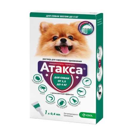 Атакса 0,4мл для собак до 4кг