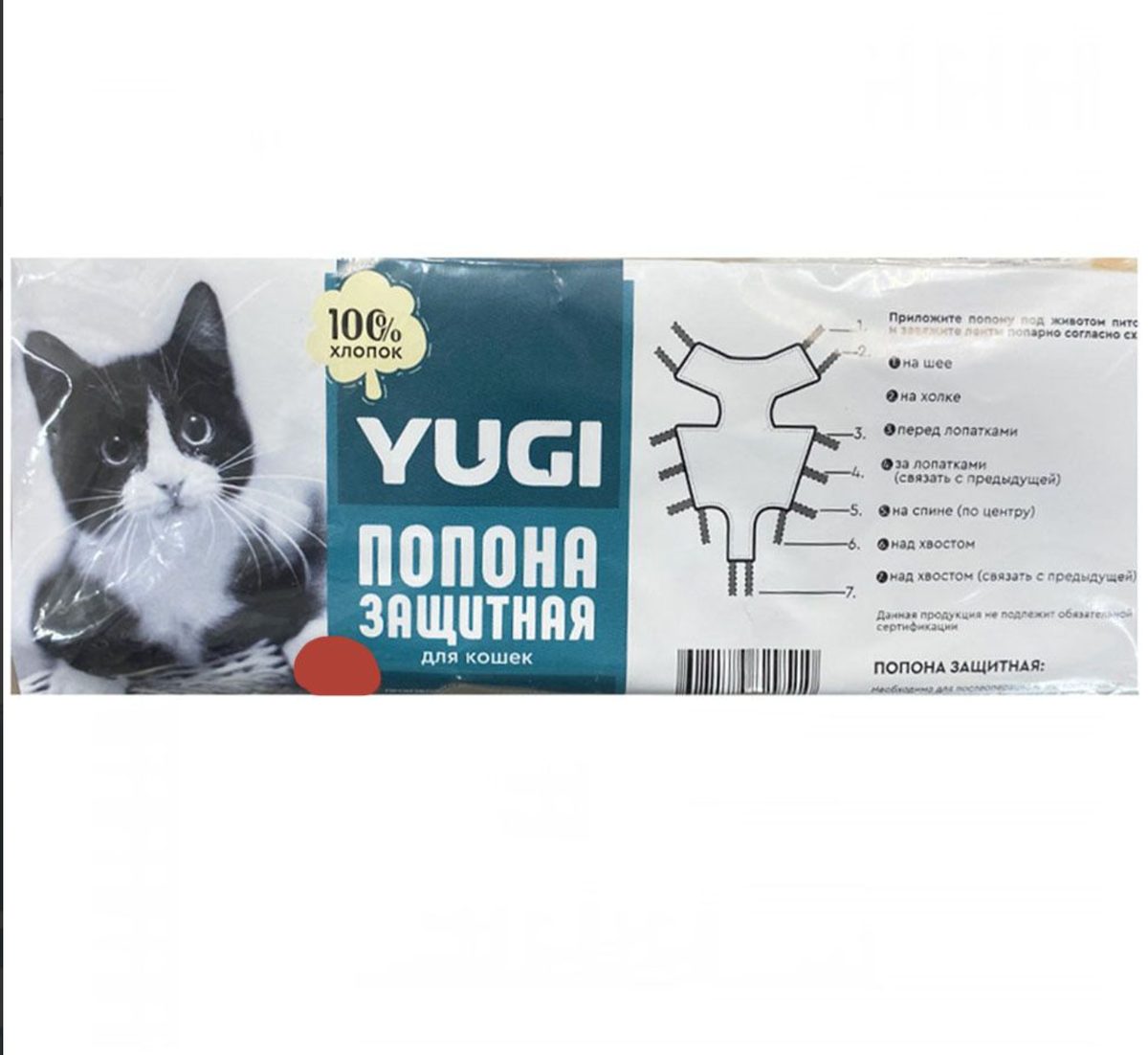 Попона YUGI для кошек №2 5-9 кг большая, фланель (Россия)