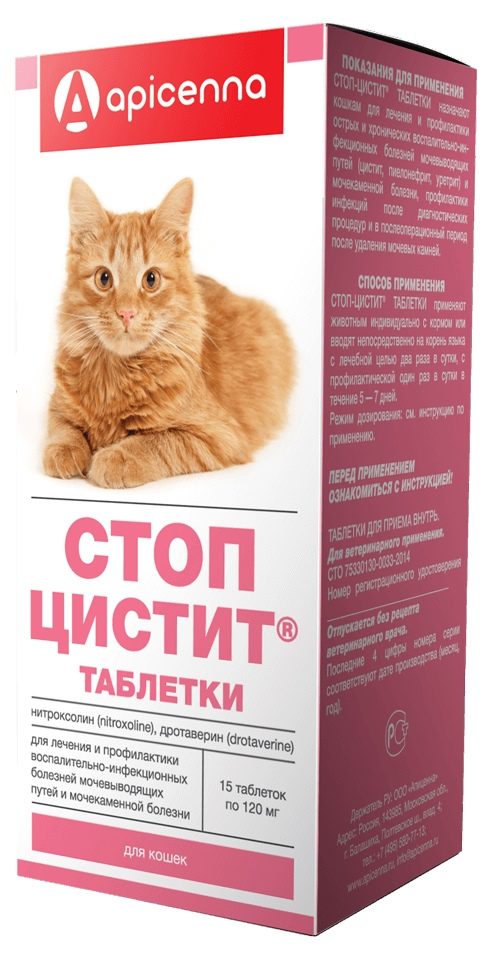 Стоп-цистит таблетки для кошек 15*120мг