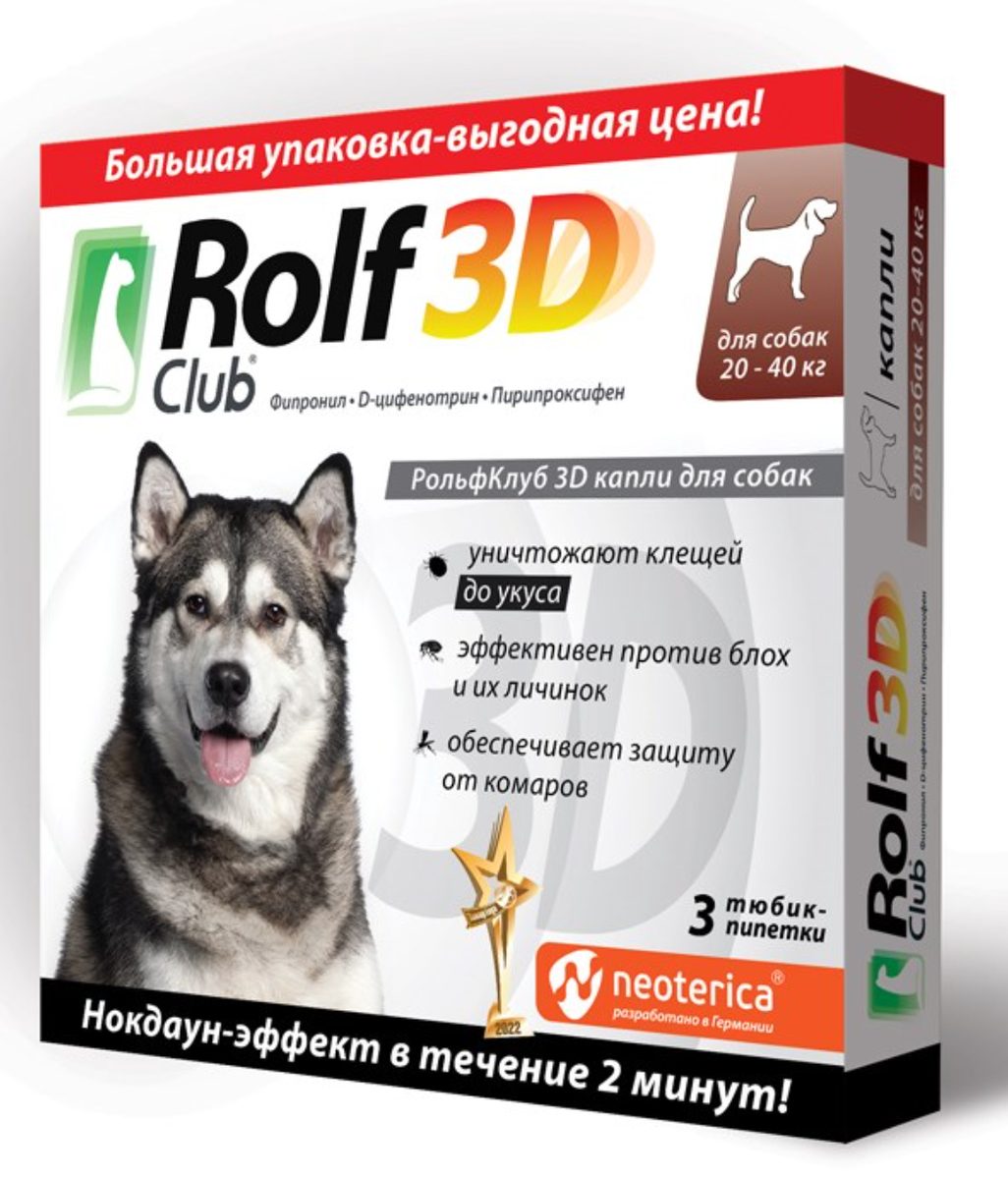 Капли Рольф Клуб 3D для собак от клещей 20-40кг 1пип