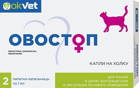 Овостоп для кошек