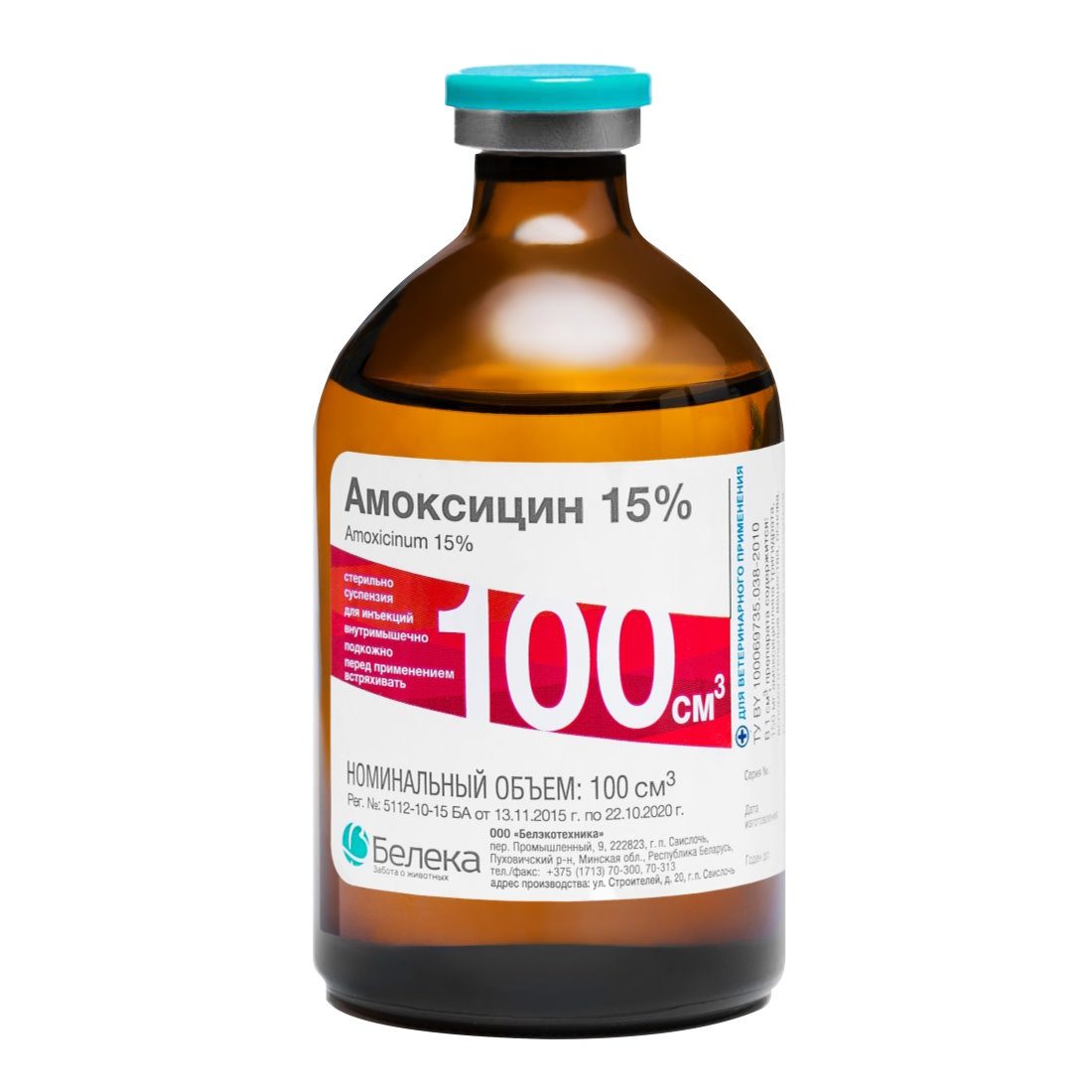 Амоксицин 15% 100 мл (БЭТ)