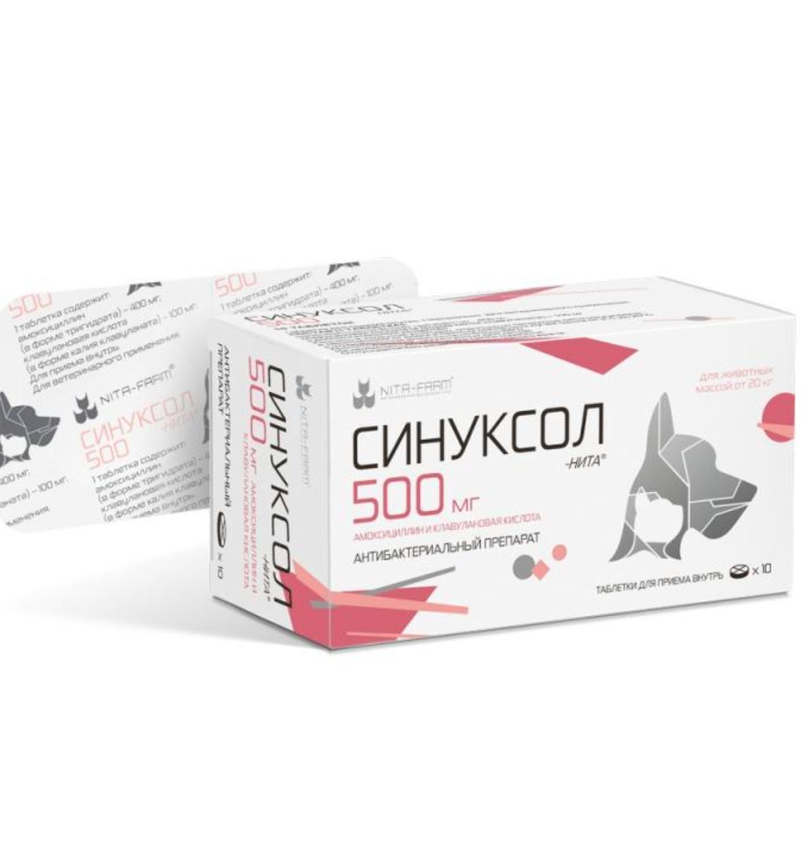 Синуксол-Нита таблетки 500мг №10