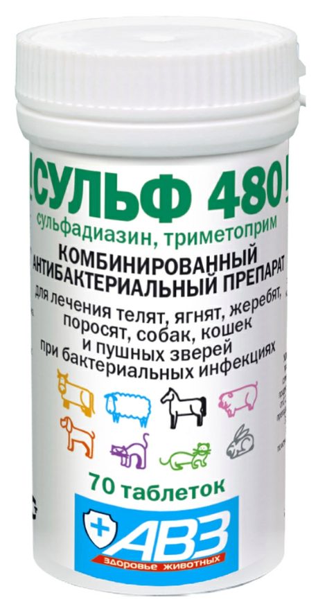 Сульф 480 70 таблеток