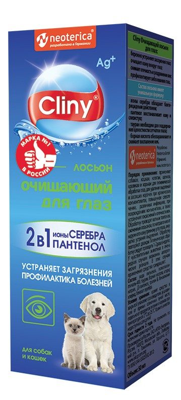 КЛИНИ Лосьон очищающий для глаз, 50 мл