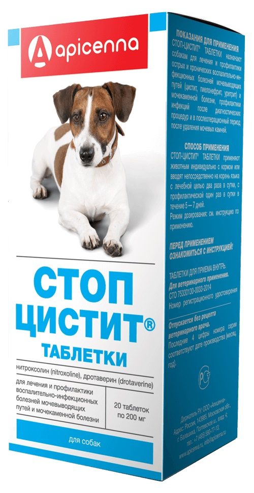 Стоп-цистит таблетки для собак 20*200мг