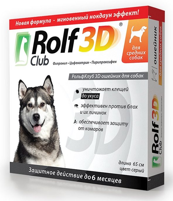 Ошейник Рольф клуб 3D от клещей и блох для средних собак 